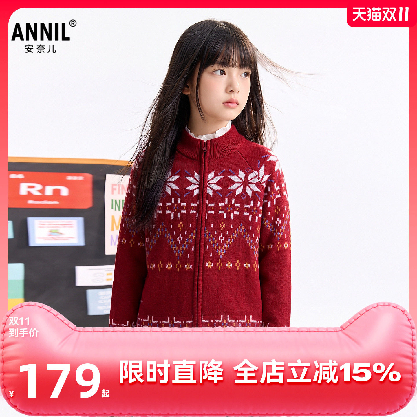 【费尔岛毛衣】安奈儿童装女童针织开衫毛衣2026冬节日礼物保暖款