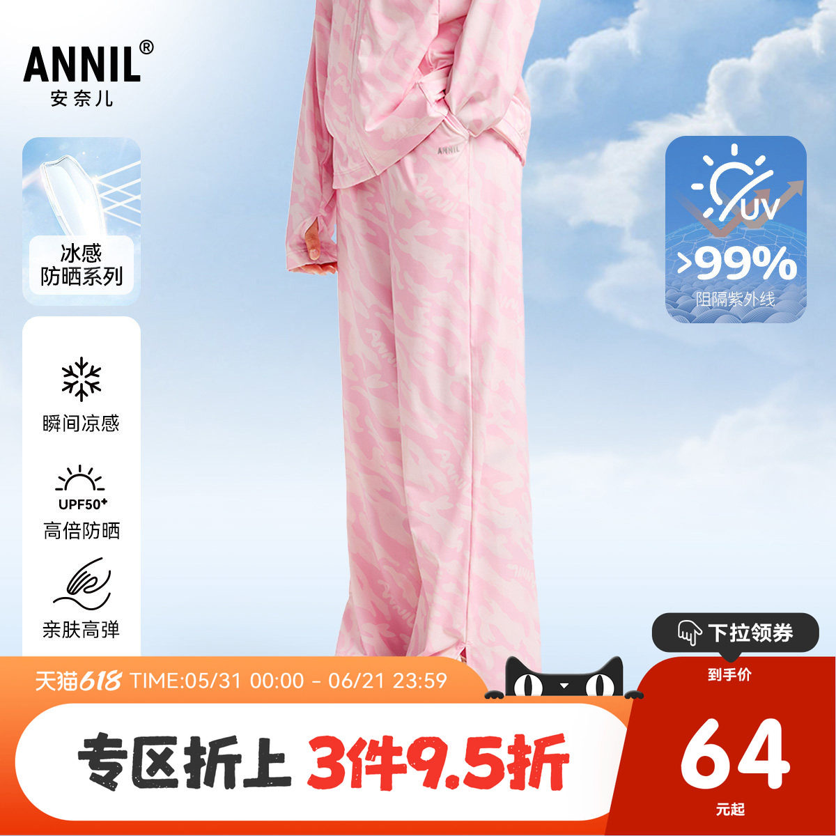 安奈儿童装女童防晒阔腿裤2025夏新款户外冰感休闲弹力时尚长裤
