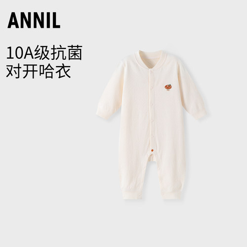 【商场同款】安奈儿童装男女童连体衣全棉抗菌哈衣爬服婴儿保暖衣