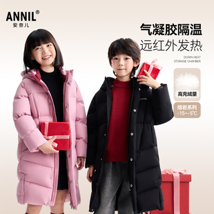 安奈儿童装男女童加长款羽绒服2025冬科技御寒保暖防风高充绒量