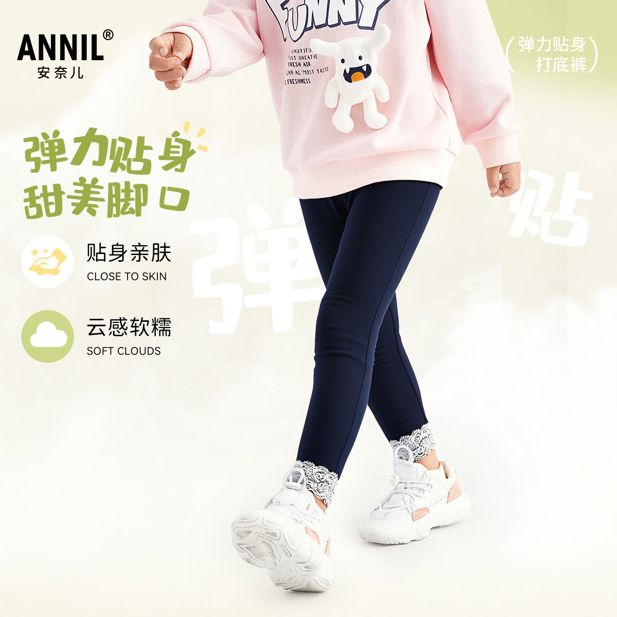 安奈儿童装女童针织打底裤2025秋冬蕾丝边可爱甜美保暖户外运动裤,童装/婴儿装/亲子装,裤子,淘宝优惠券,粉丝福利购,淘宝优惠卷