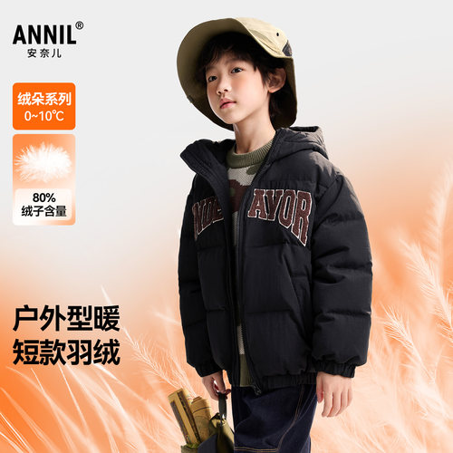 安奈儿童装男童短款羽绒服2025冬新款