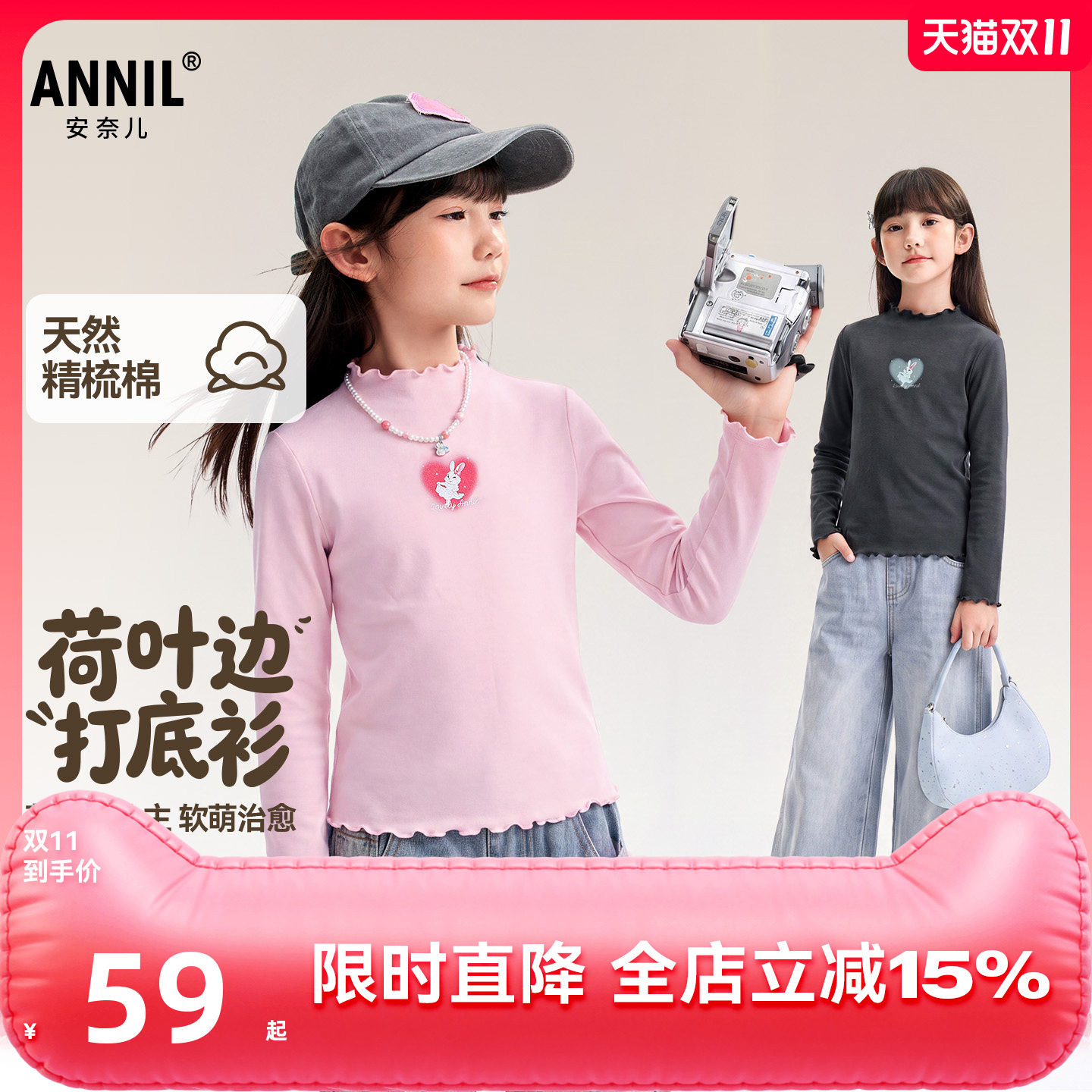 安奈儿童装女童长袖T恤2026秋花边中领可爱卡通打底衫甜美时尚风
