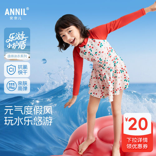 安奈儿童装女童连体泳衣带帽套装2026夏高弹速干游泳训练温泉度假