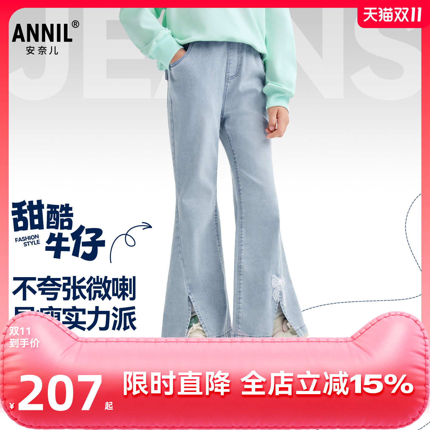 安奈儿童装女童休闲牛仔单裤子2026春蝴蝶结微喇裤喇叭裤开叉脚口