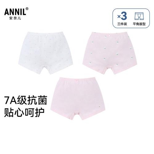 【7A级抗菌】安奈儿童装女童内裤平角裤三件装2025秋新款JG537237