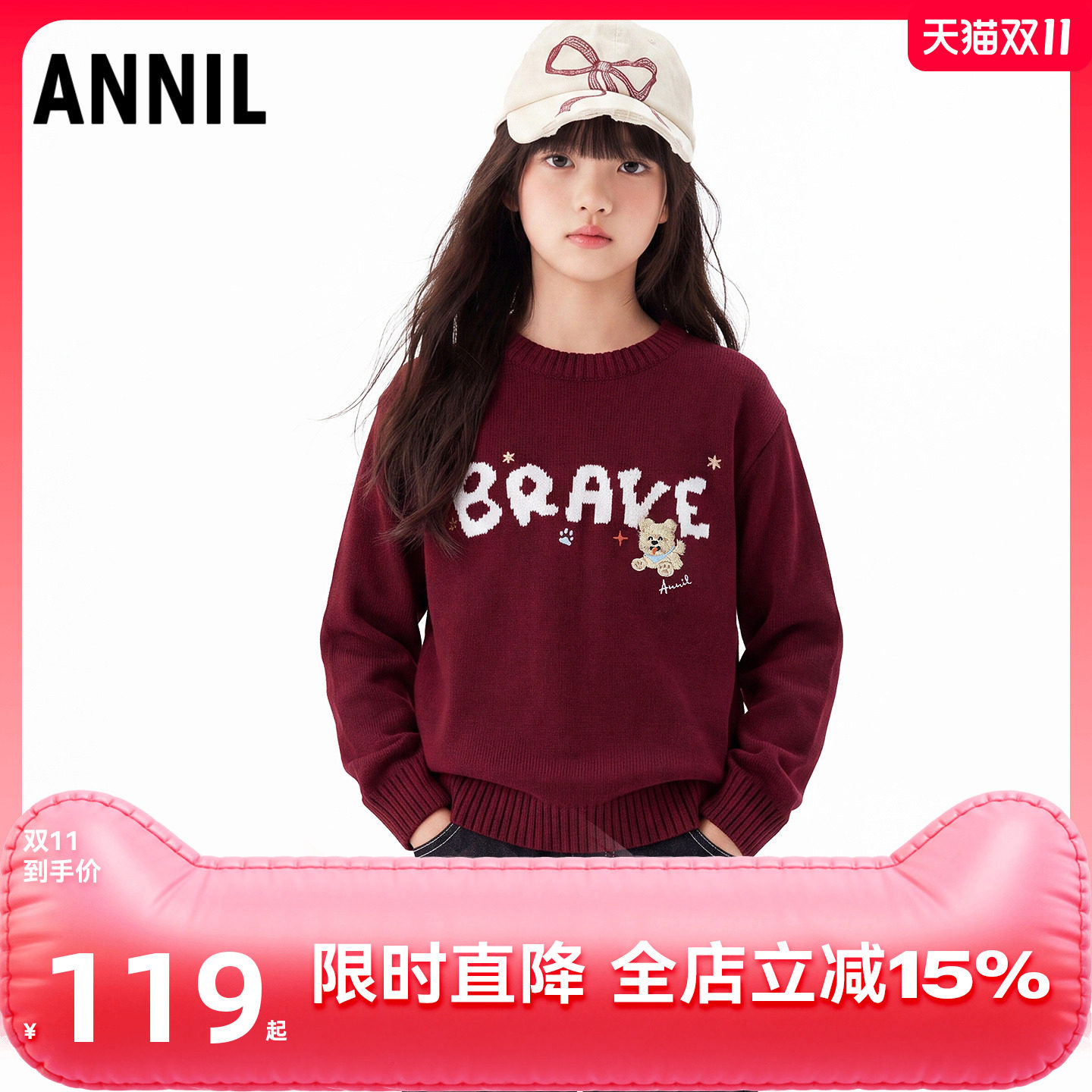 【含羊毛】安奈儿童装男女童圆领长袖针织羊毛毛衣2026冬保暖锁温