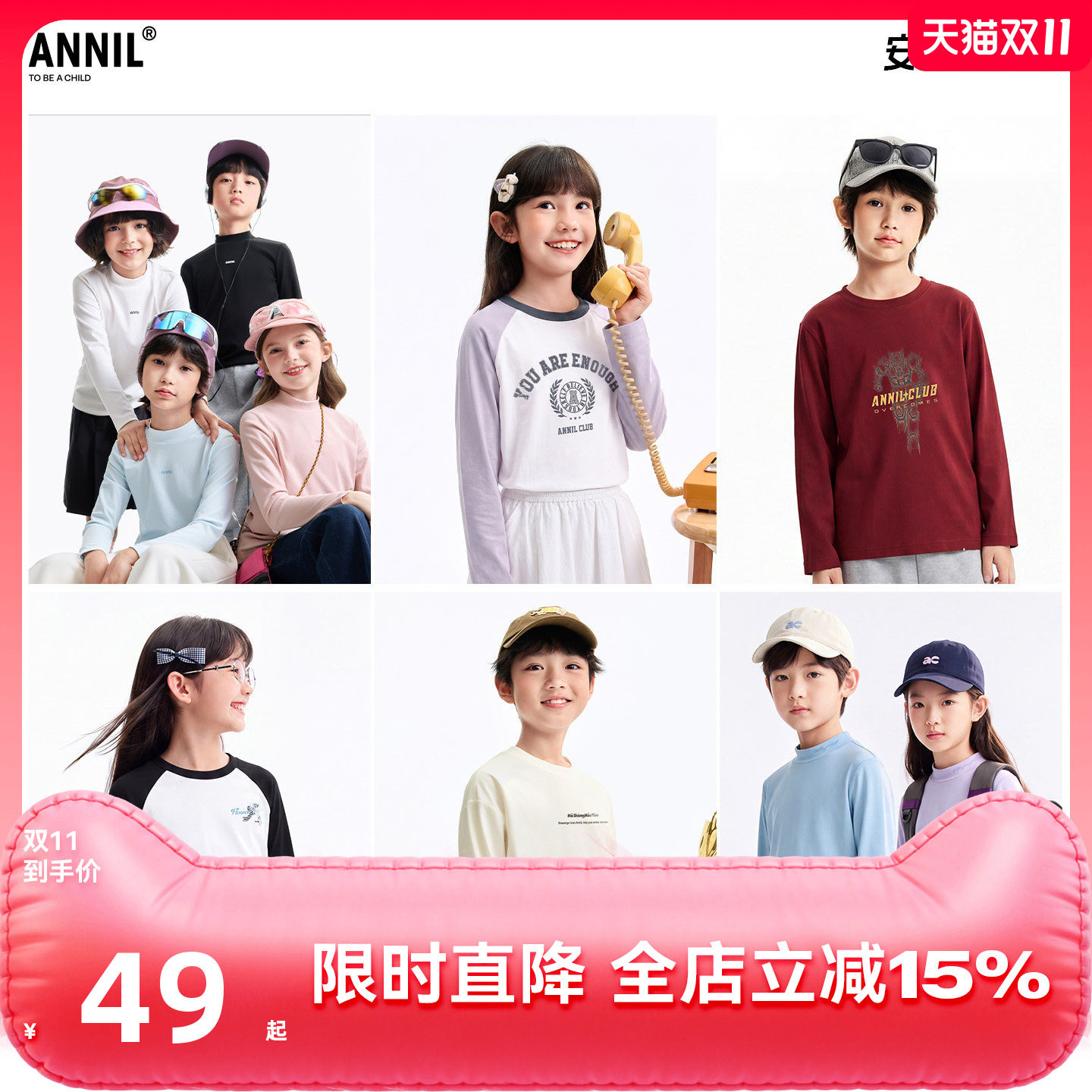 【亲子打底衫】安奈儿童装男女童长袖T恤针织衫高弹保暖简约美式