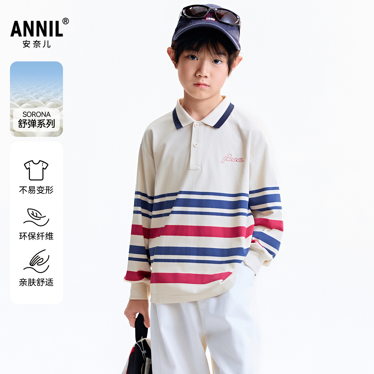 【商场同款】安奈儿童装男童翻领长袖POLO衫2025秋新款AB531010