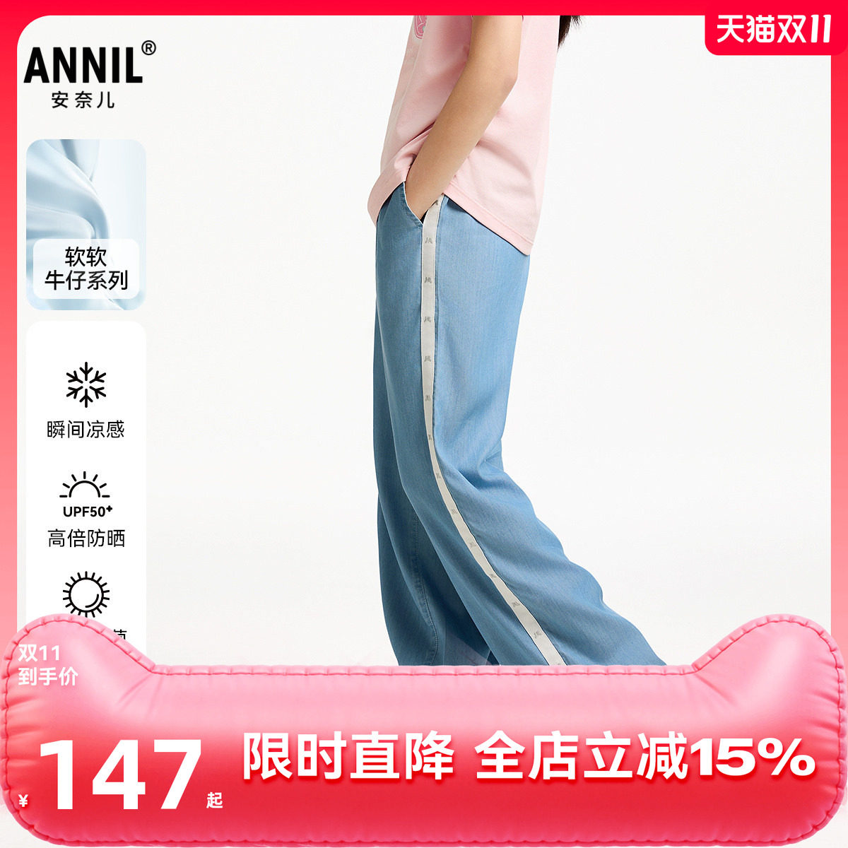 安奈儿童装女童牛仔裤2025夏新款蓝色裤子抗菌防晒冰感宽松长裤