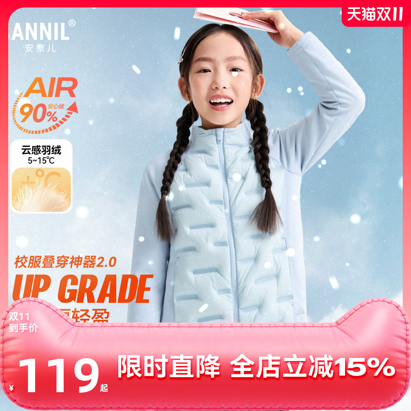 【90绒子校服神器】安奈儿童装男女童短款羽绒服冬轻薄款羽绒保暖