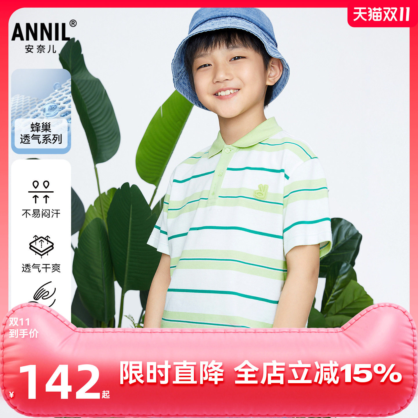安奈儿童装男童翻领短袖POLO衫上衣针织衫2026夏条纹透气吸湿亲肤