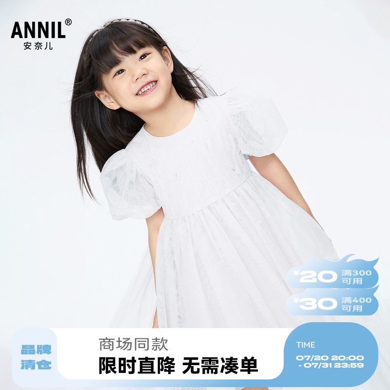 【商场同款】安奈儿童装