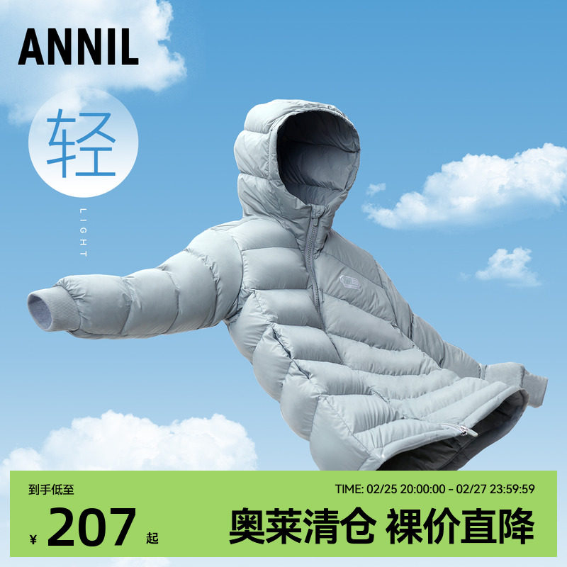 安奈儿童装清仓男女童中长款羽绒服冬季款简约连帽保暖防风外套