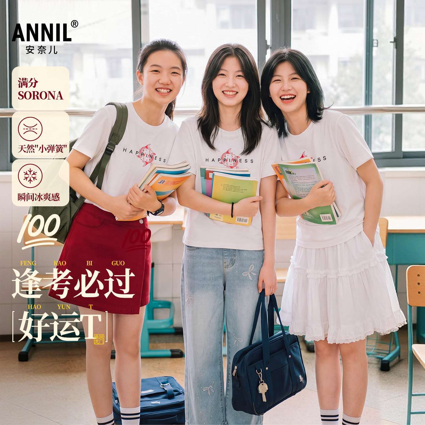 【好运连连锦鲤T恤】安奈儿童装男女童圆领短袖T恤2026夏凉感透气