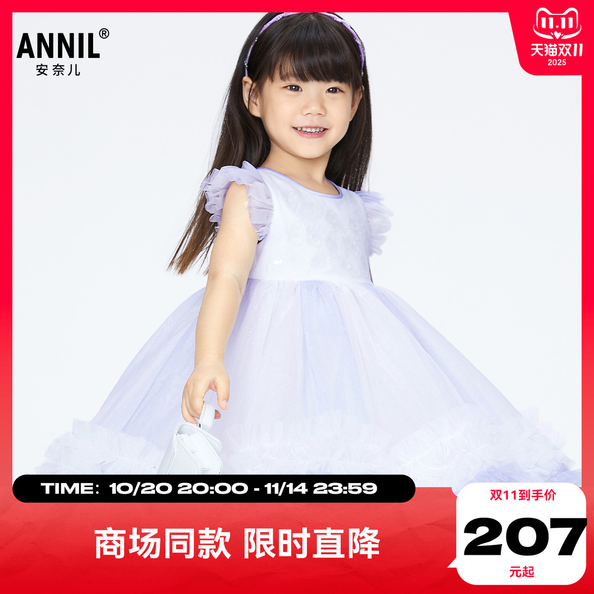 【商场同款】安奈儿童装