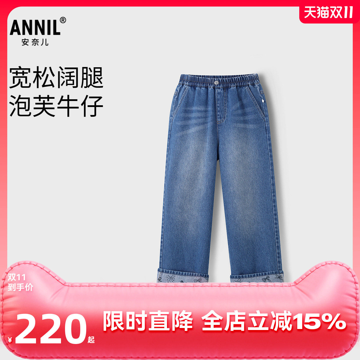 【商场同款】安奈儿童装女童莱赛尔牛仔长裤2026秋棉柔高弹牛仔裤