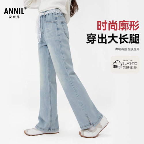 安奈儿童装女童休闲牛仔裤子2026春微喇开叉脚口亲肤舒弹显高显瘦