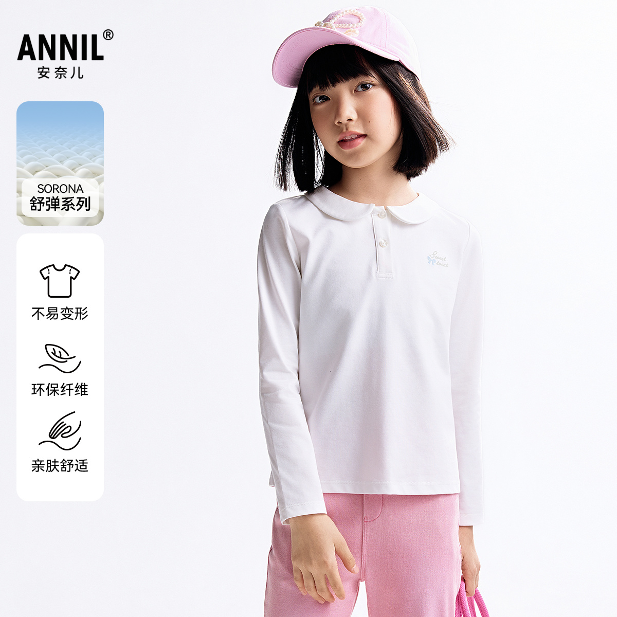 【商场同款】安奈儿童装女童翻领长袖POLO衫2025秋新款AG531273