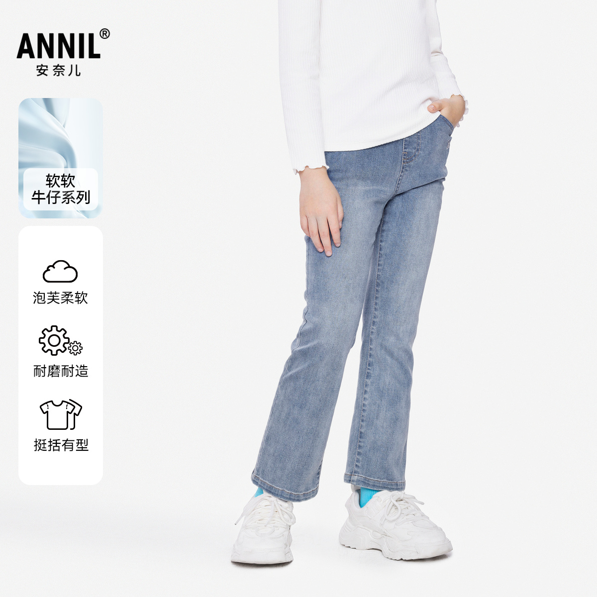 安奈儿童装女童全腰牛仔单裤2025春新款