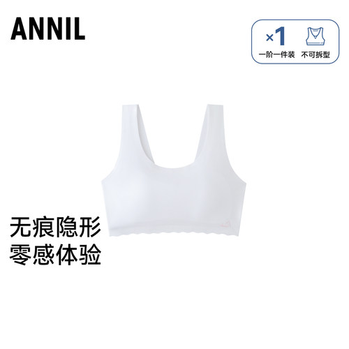 【商场同款】安奈儿童装女童内衣单件装一阶段女宝宝发育胸衣无痕