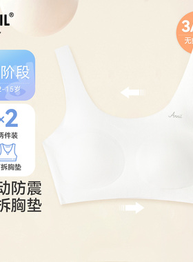 【两件装】安奈儿童装女童发育内衣抹胸2024秋冬新二阶段学生透气