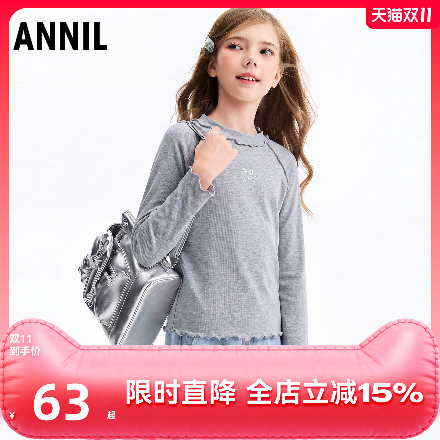 【优可丝花边T恤】安奈儿童装女童中领长袖T恤2026秋简约保暖亲肤