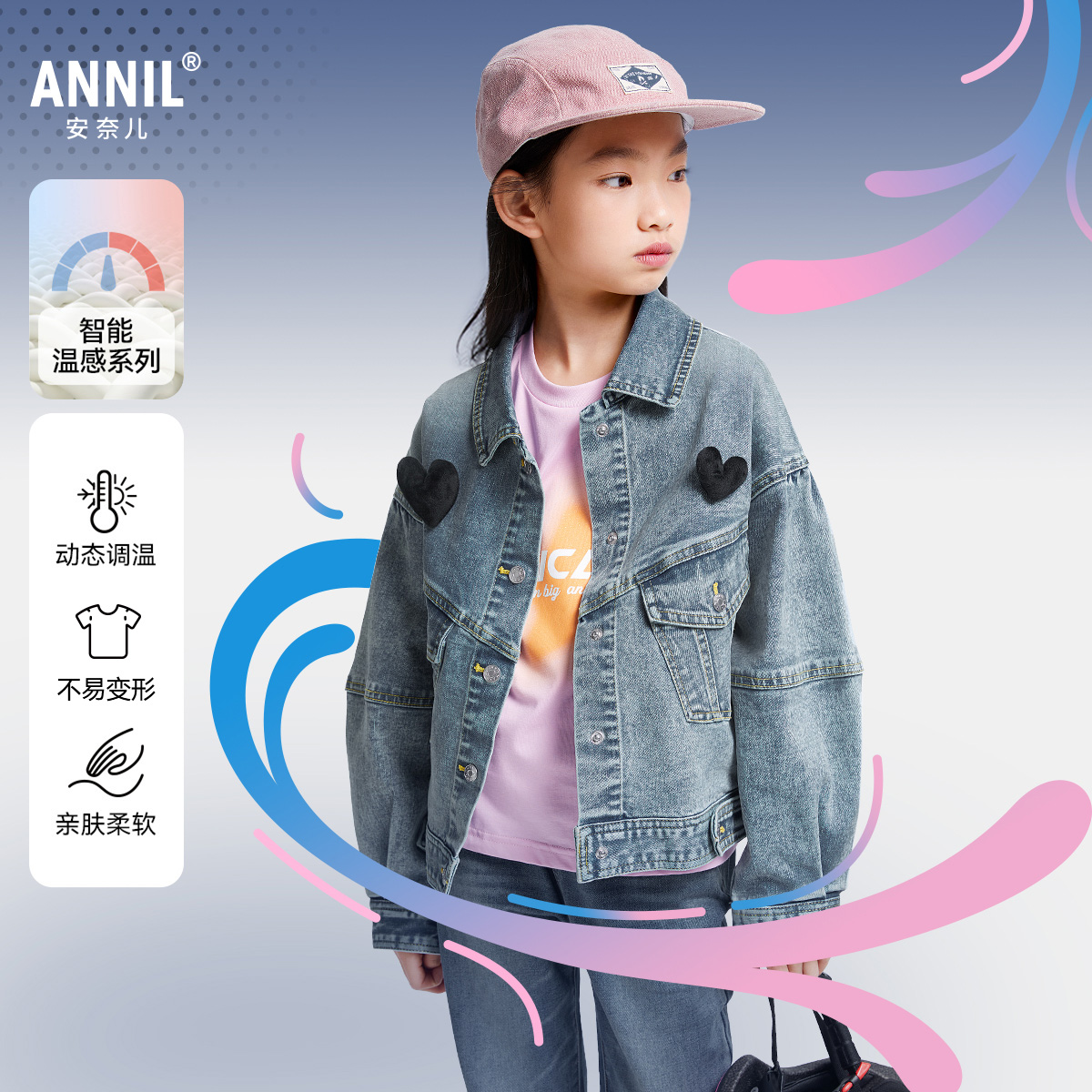 【新品首发】安奈儿童装