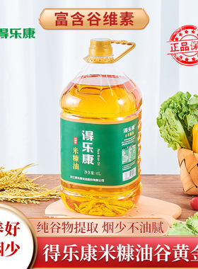 得乐康米糠油谷黄金4000mL食用稻米油谷维素家用炒菜植物油