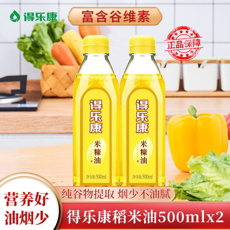 得乐康米糠油500MLx2瓶稻米油食用油谷维素健康营养多项均衡营养 - 实物图