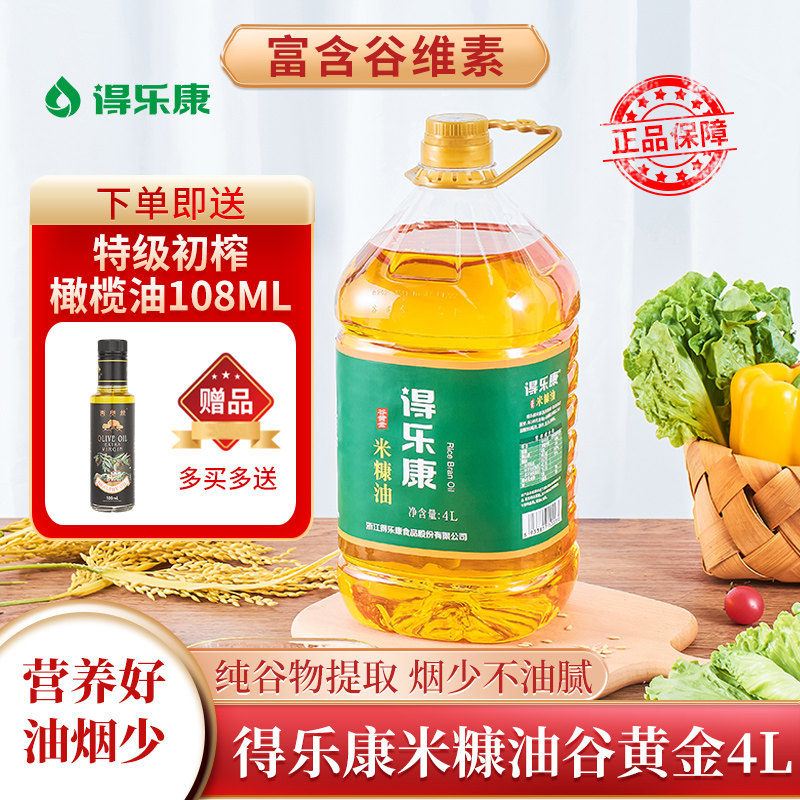 得乐康米糠油谷黄金4000mL食用稻米油谷维素家用炒菜植物油图片