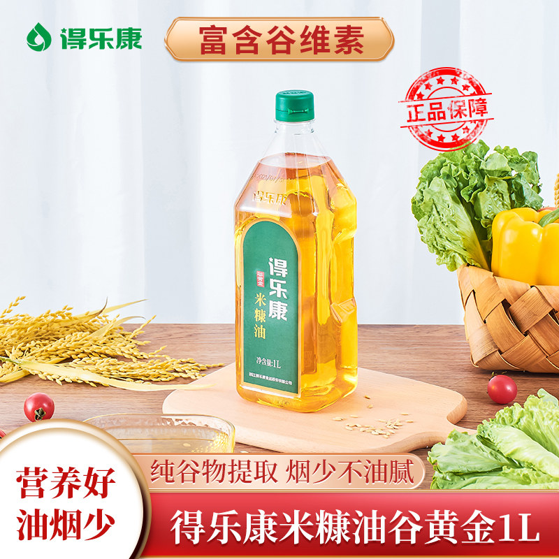 米糠油食用粮油稻谷油图片