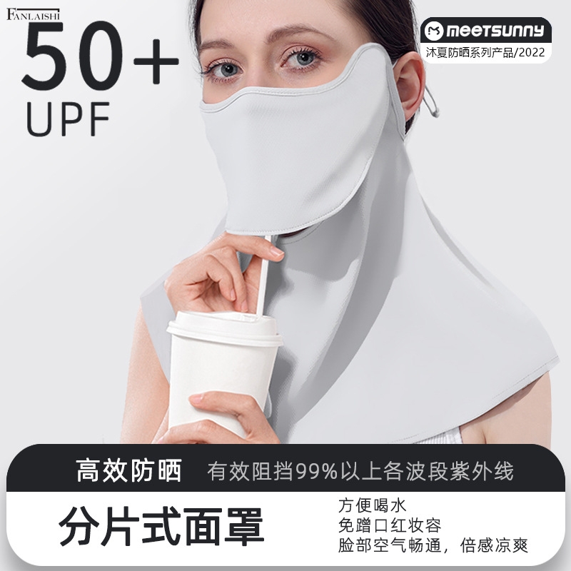 护眼角防晒口罩女防紫外线薄款透气冰丝遮脸夏季全脸防晒口罩面罩