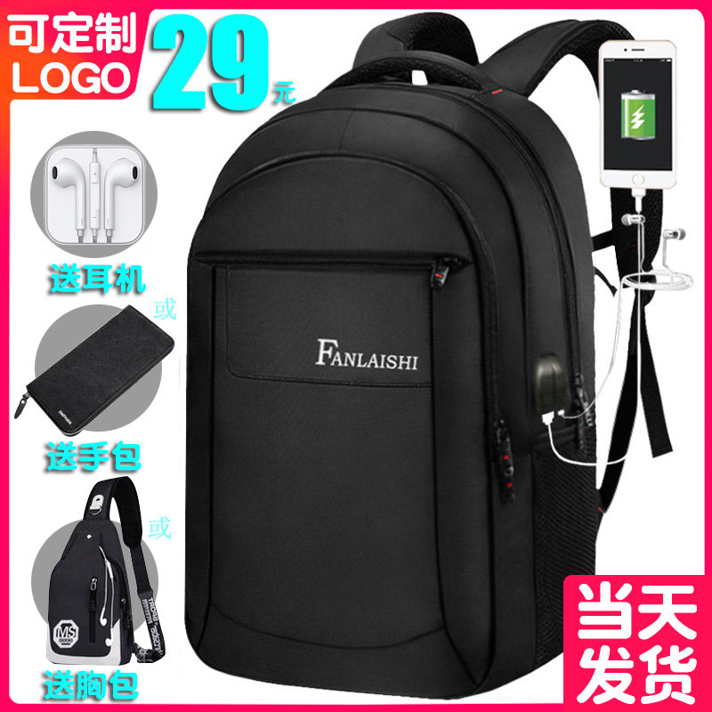 双肩包男士背包时尚潮流高中初中学生书包定制女大学生旅行电脑包