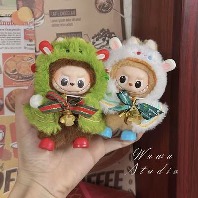 四代仅衣服10cm迷你拉怖怖4.0娃衣Iabubu着替娃娃卡通毛绒帽子