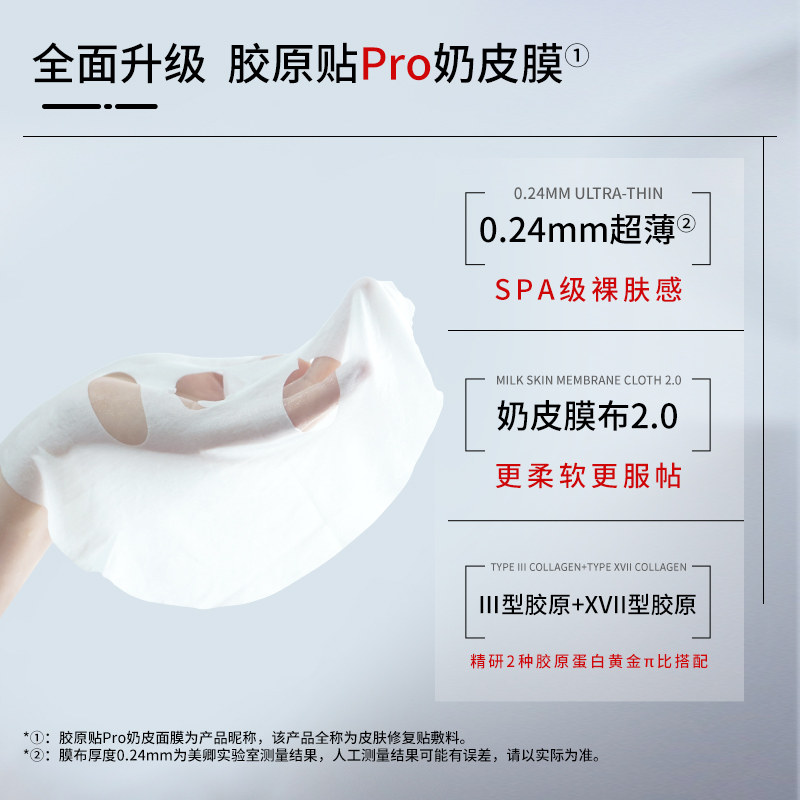 【直播推荐】美卿白绷带皮肤修复贴医用敷料敏肌