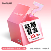 美卿正装 清仓捡漏 盲盒