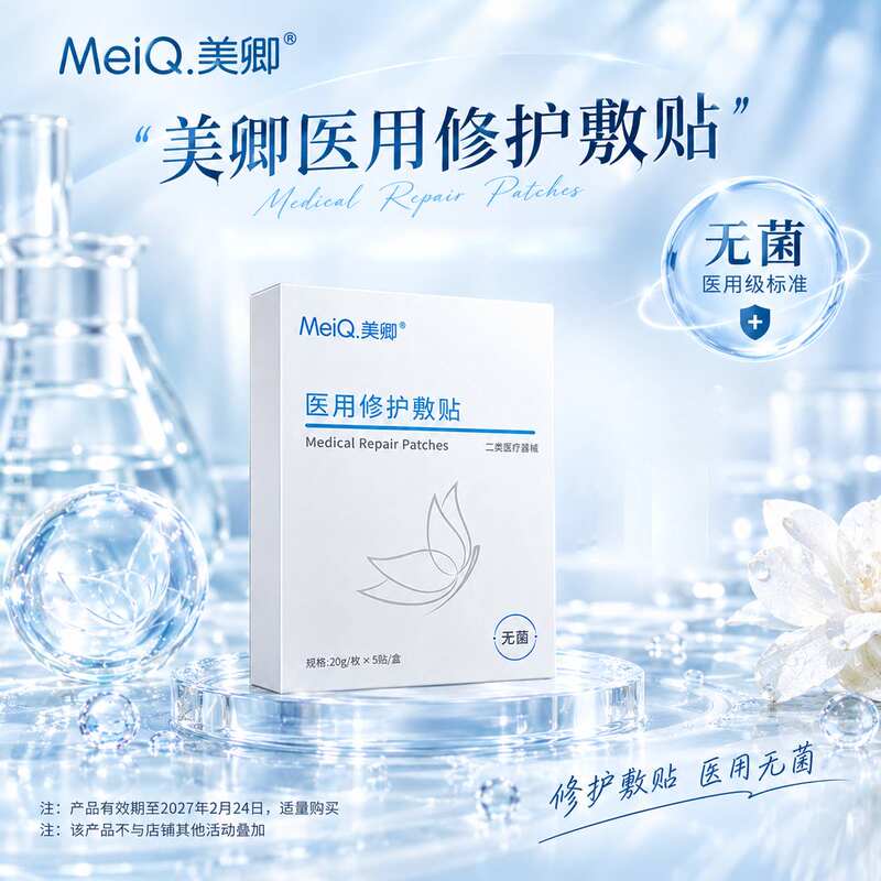 美卿械字号敷料5片 18元 - 86线报