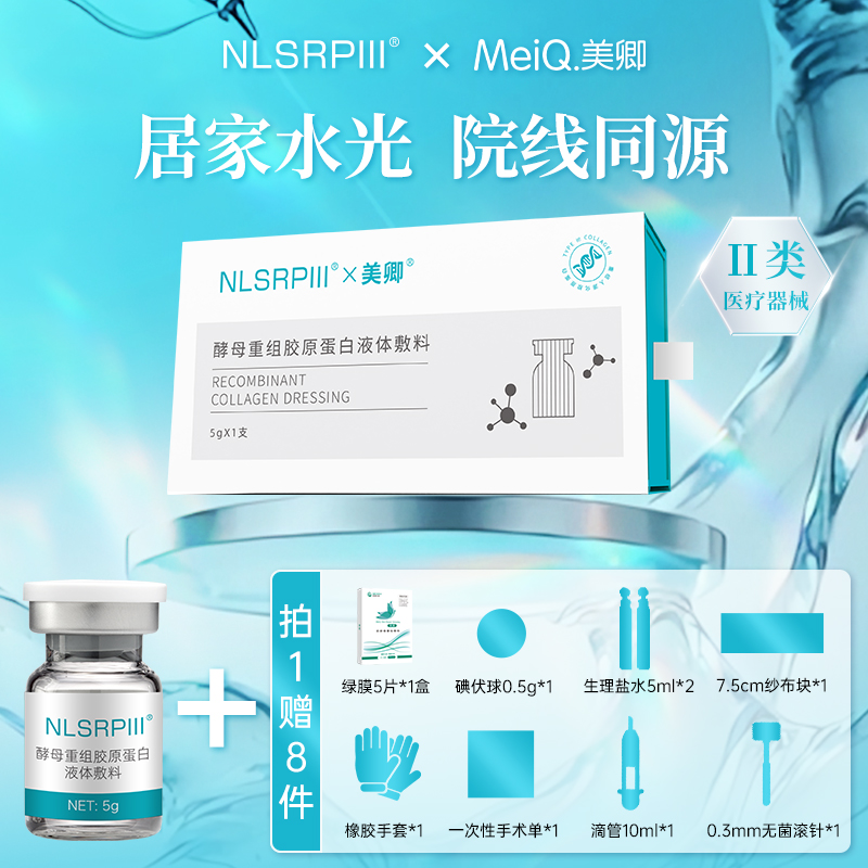 医用敷料美卿胶原蛋白