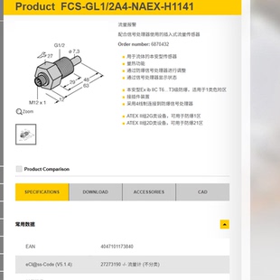 TURCK/图尔克传感器 流量传感器/流量计FCS-GL1/2A4-NAEX-H1141