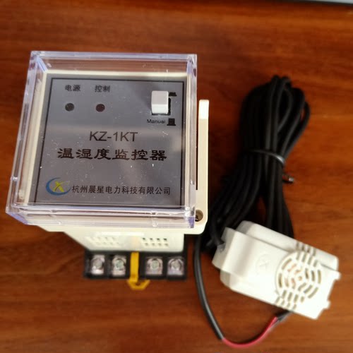 晨星KZ-1KT 温湿度监控器 室内温湿度监控器