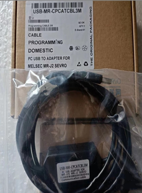 编程电缆下载通讯传输线USB-MR-CPCATCBL3M 调试电缆 数据下载线