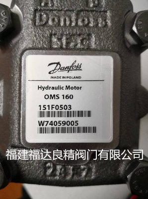 丹弗斯，Danfoss，OMH400-151H1005，OMS315-151F0506马达