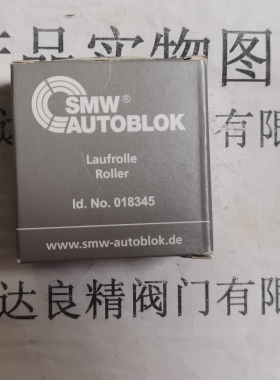 SMW滚动轮轴承018345