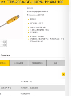 TURCK/图尔克温度传感器TTM-203A-CF-LIUPN-H1140-L100