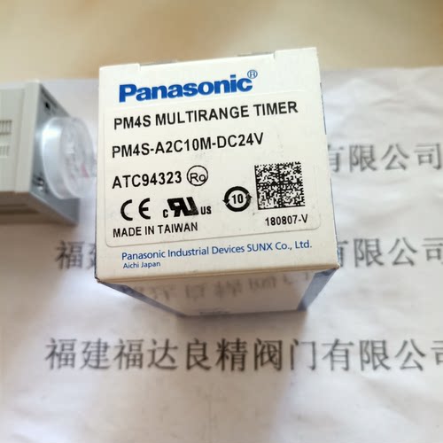 Panasonic/松下时间继电器 定时器 PM4S-A2C10M-DC24V
