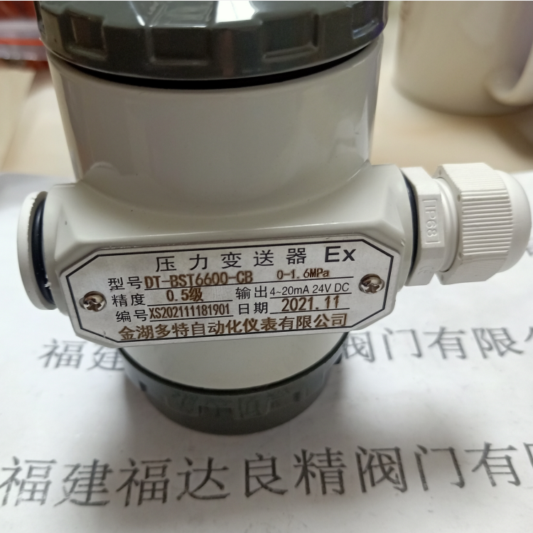 金湖压力变送器DT-BST6600-CB 0.-1.6MPa
