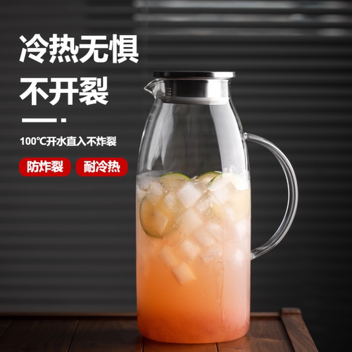 耐高温玻璃凉水壶夏天家用大茶壶