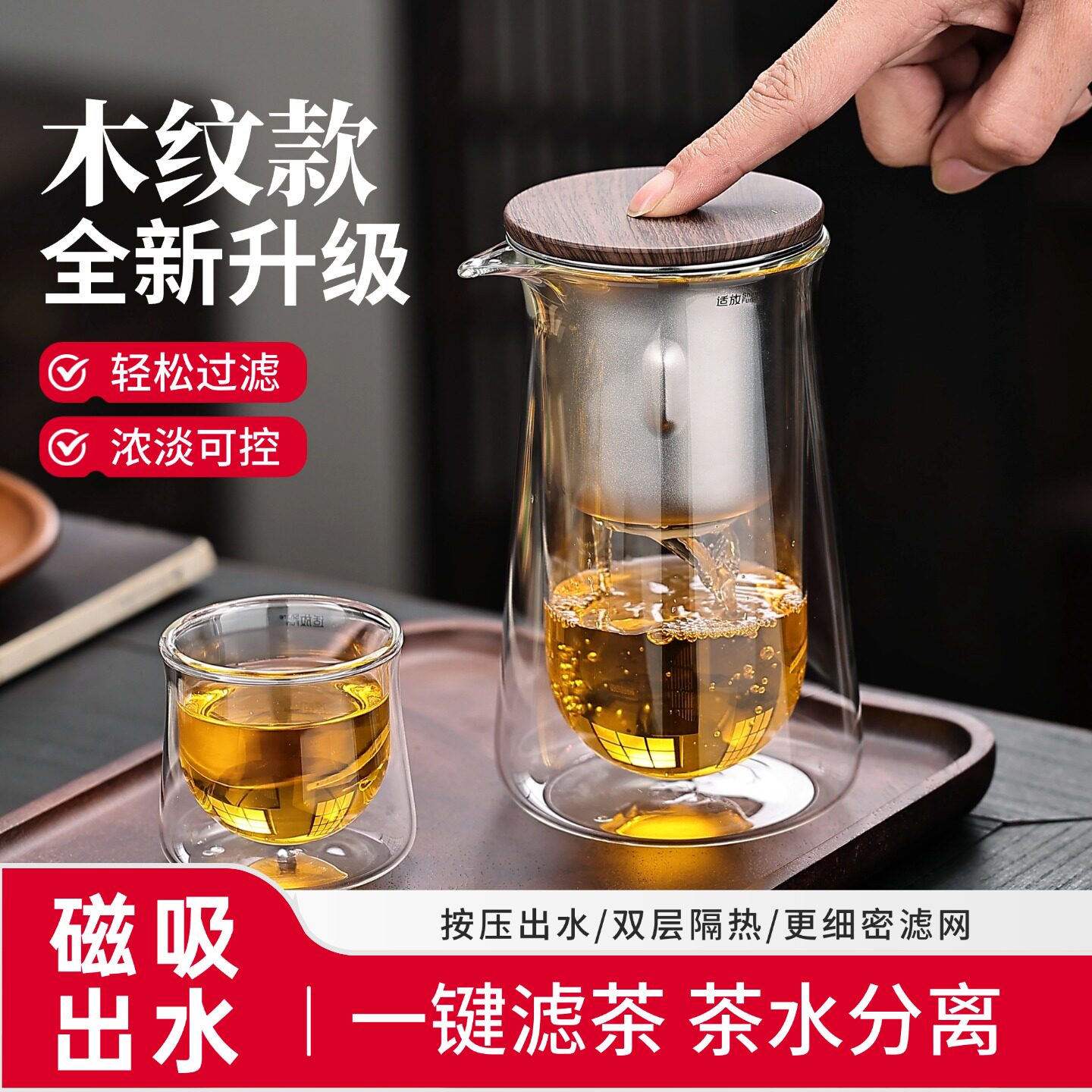 2026新款磁吸飘逸杯过滤茶水分离泡茶杯高档泡茶壶茶具冲茶神器