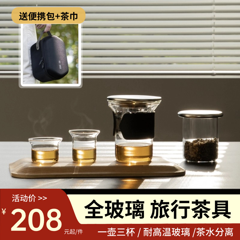高端旅游茶具小套装便携快客杯